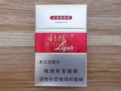 利群(新二代)香烟价格表（多少钱一包）